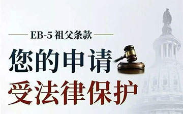 「美国移民」8月排期新鲜出炉：EB-1又动了，EB-5新政还是