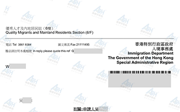 「成功案例」恭喜吴先生/太太香港优才计划续签成功！附续签关键要点解析