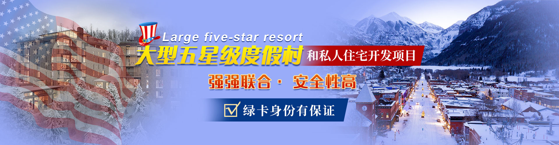 特柳赖德四季酒店