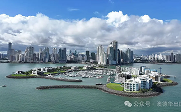 「巴拿马移民」一步到位实现“身份+资产+通行”三赢！