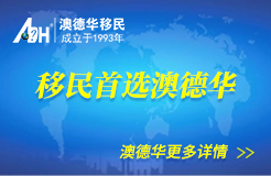 澳德华公司更多详情