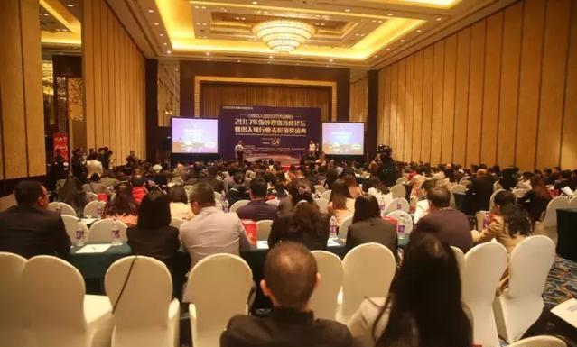 澳德华谢炎武,出席2017海外投资高峰论坛!