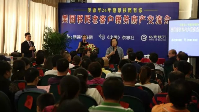 【活动回顾】澳德华美国移民客户交流会收官