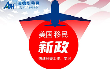 「美国移民」一季度EB-5中国申请人I-526已获批在等排期人数为23,020