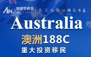 「澳洲移民」全球超级富豪的移民首选!
