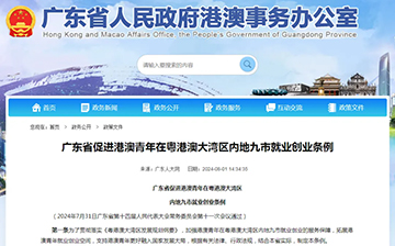 「中国香港」身份值得吗?既能考内地公务员,又可享创业、住房、教育等福利和补贴!