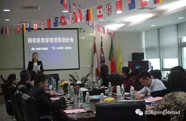 【活动回顾】美欧投资移民项目推介会成功!