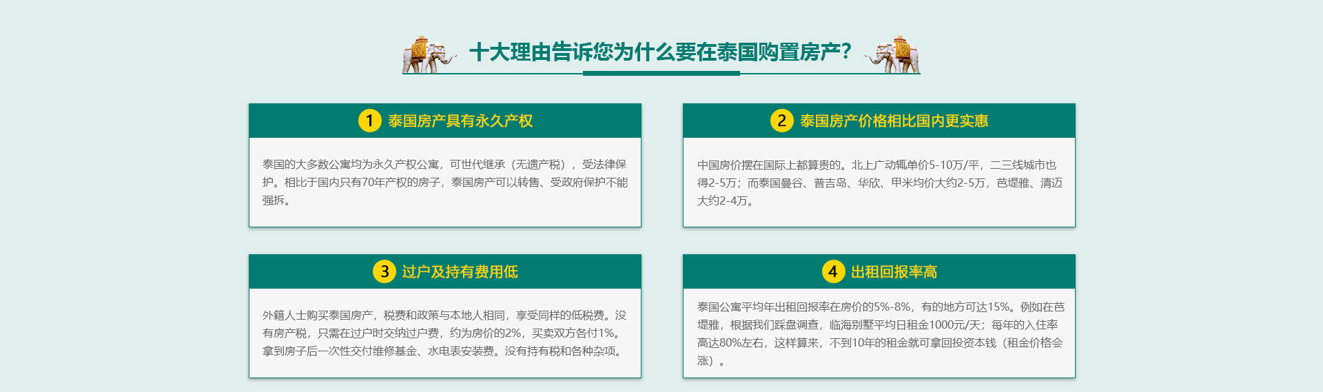 泰国拉亚度假酒店项目