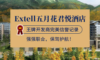 美国Extell五月花君悦酒店