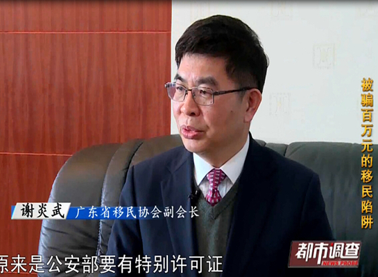 跌落移民陷阱被骗百万,澳德华总裁教你选择移民中介