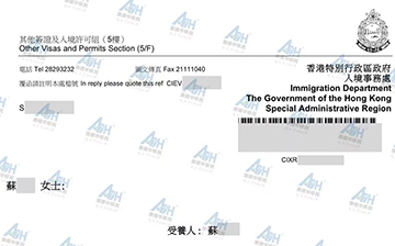 「成功案例」恭喜！澳德华助力苏女士香港投资移民续签成功获批