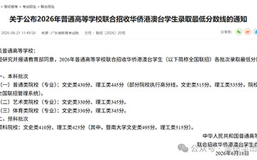 「澳德华快讯」高考出分了，有人哭有人笑，这条“捷径”很多家长还不知道