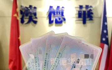 「移民成功案例」从签约到获批仅 13 个月?不为暴富,只为给全家留条 “稳路”
