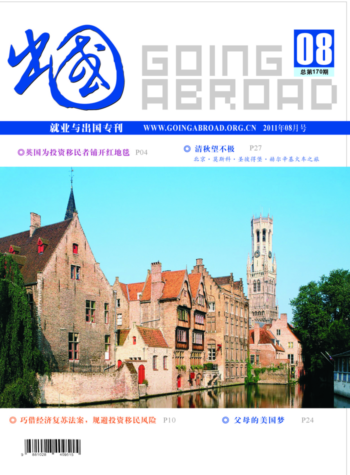 出国杂志