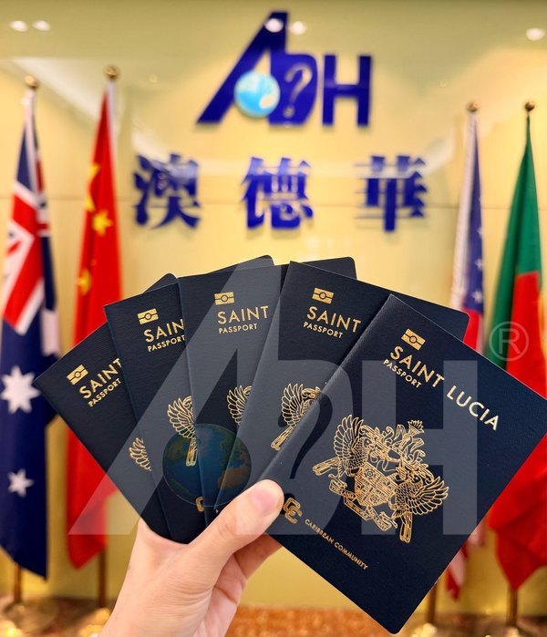澳德华客户全家收到的圣卢西亚护照实拍
