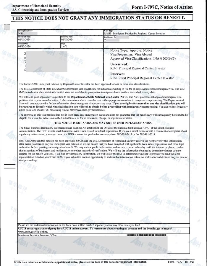 美国EB-5客户 I-526E 批准函（I-797C Notice of Action）