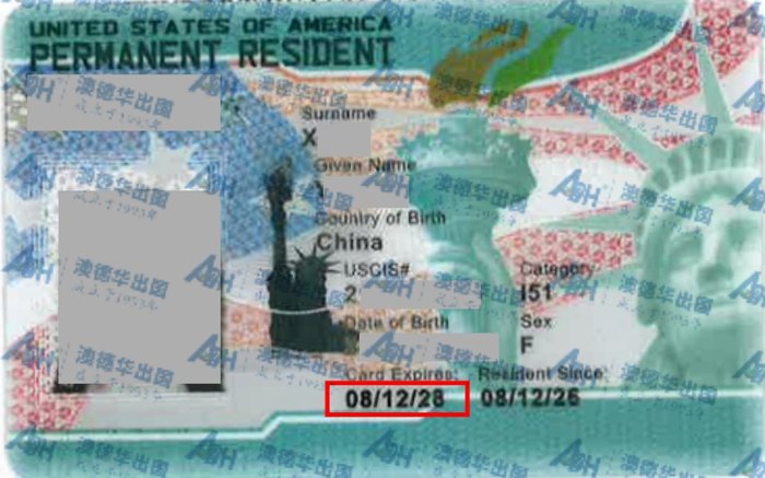 美国EB-5客户2年期条件绿卡（I51类别）