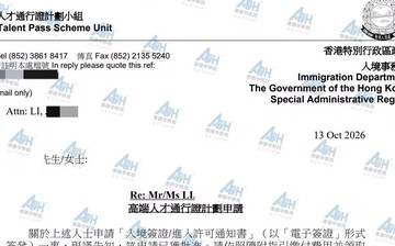 「香港移居」人才申请逾60万宗之后：香港身份的红利与门槛在哪里