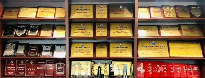 澳德华荣誉墙