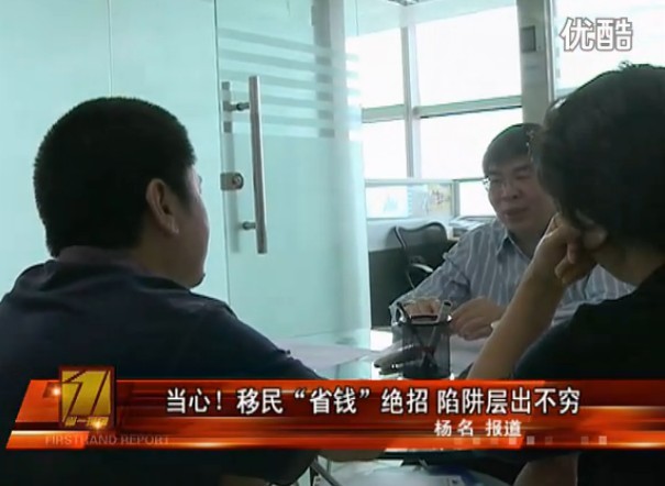 深圳电视台第一现场报道澳德华您可信赖的移民专家