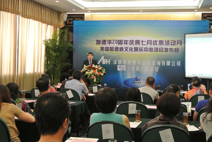 澳德华20周年庆典七月优惠活动月暨美国热点项目推荐