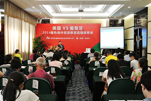 讲座回顾：海外投资移民高端说明会圆满召开！