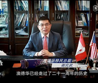 澳德华21周年庆典