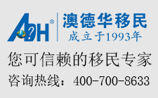 澳德华发展历程
