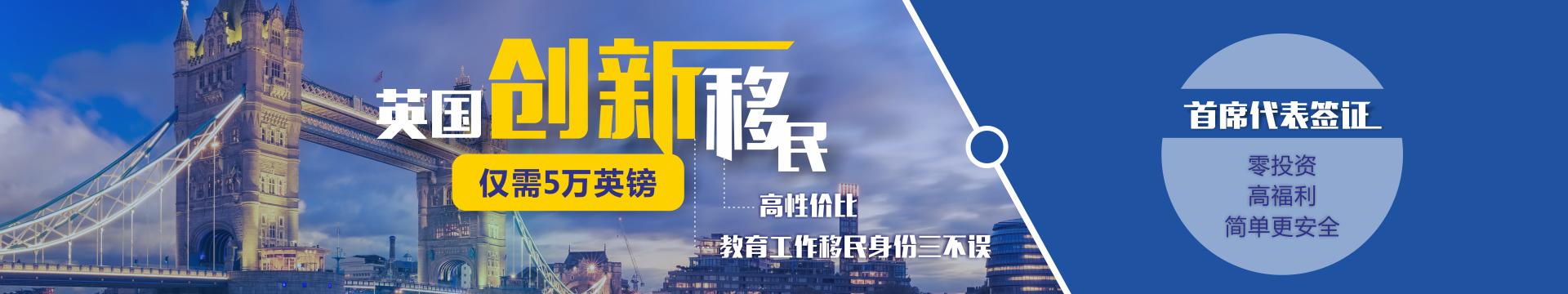 英国首席代表签证