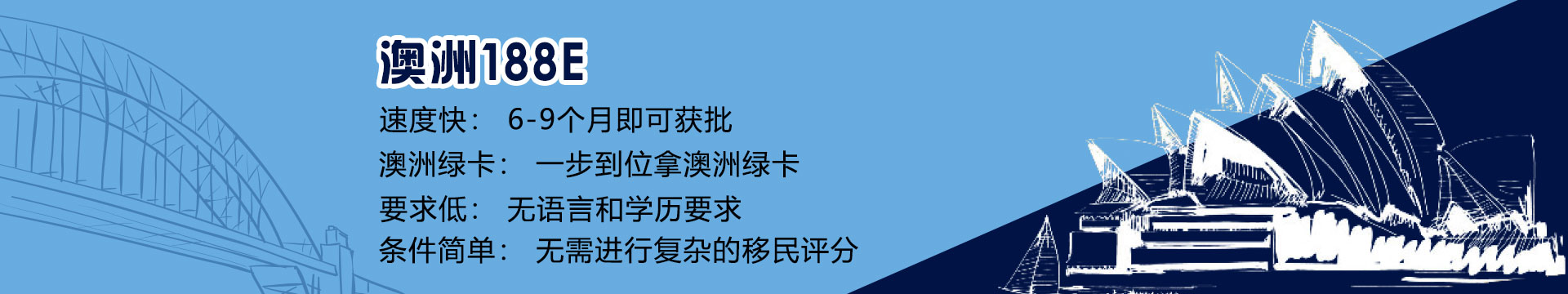 天才创业者签证（188E）