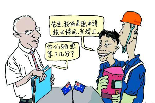 澳洲技术移民对申请者雅思成绩有什么要求？