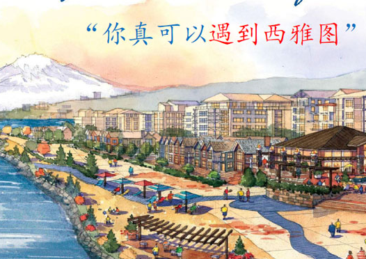 美国EB-5西雅图大都会海滨商业地产（二期）项目