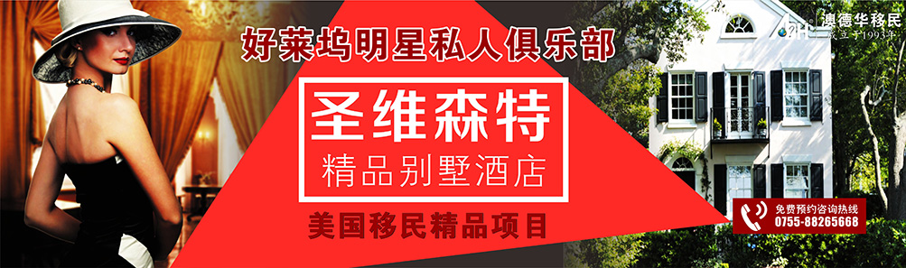 圣维森特精品别墅酒店项目