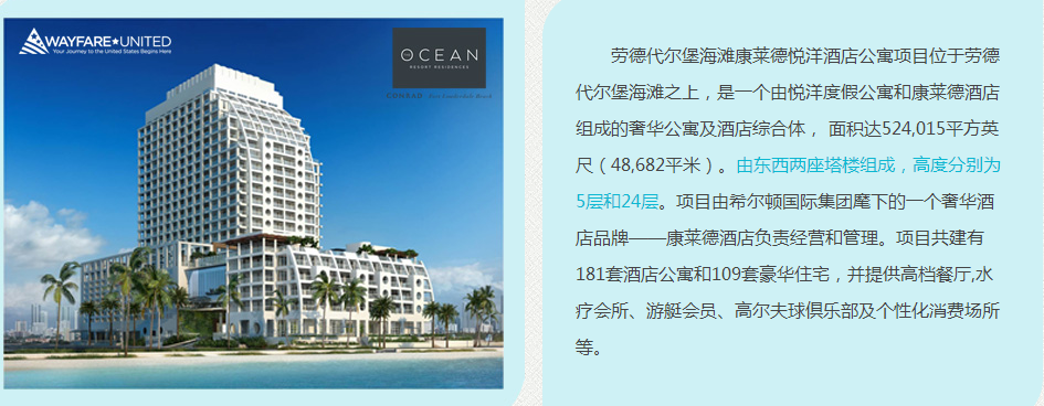 康莱德酒店悦洋度假公寓