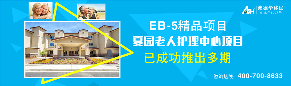 “夏园”系列老人护理中心